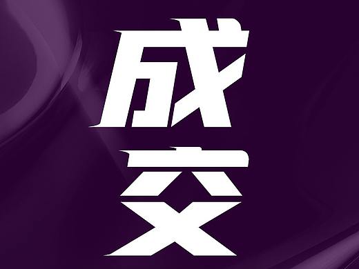微商海报