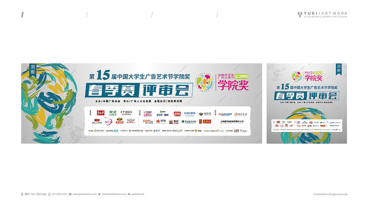 十四届学院奖相关物料