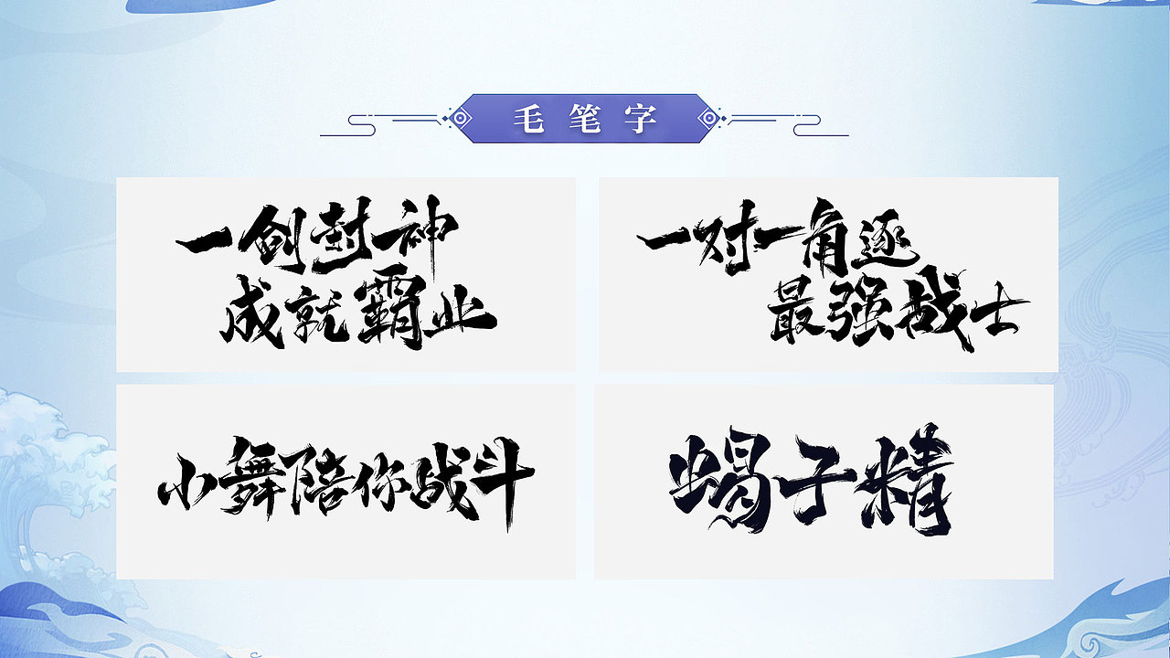 2018年上半年作品集（图ZMTIwNjU1MjQ0） - 游戏/娱乐 - 站酷设计师新年小元宝原创素材 - 站酷ZCOOL