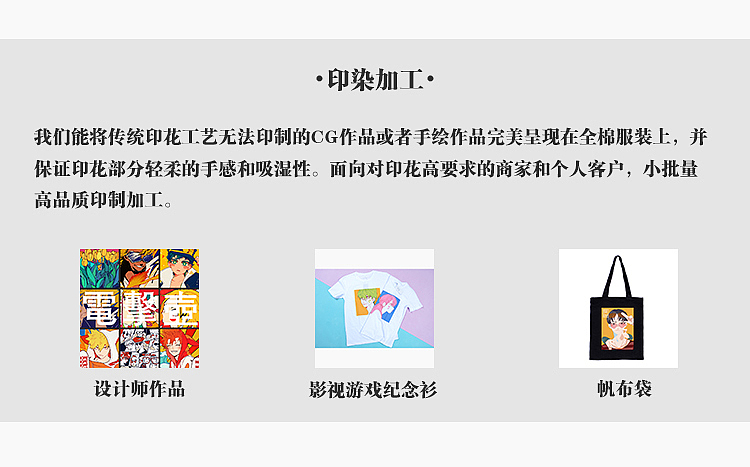 电商设计-服装定制-详情页