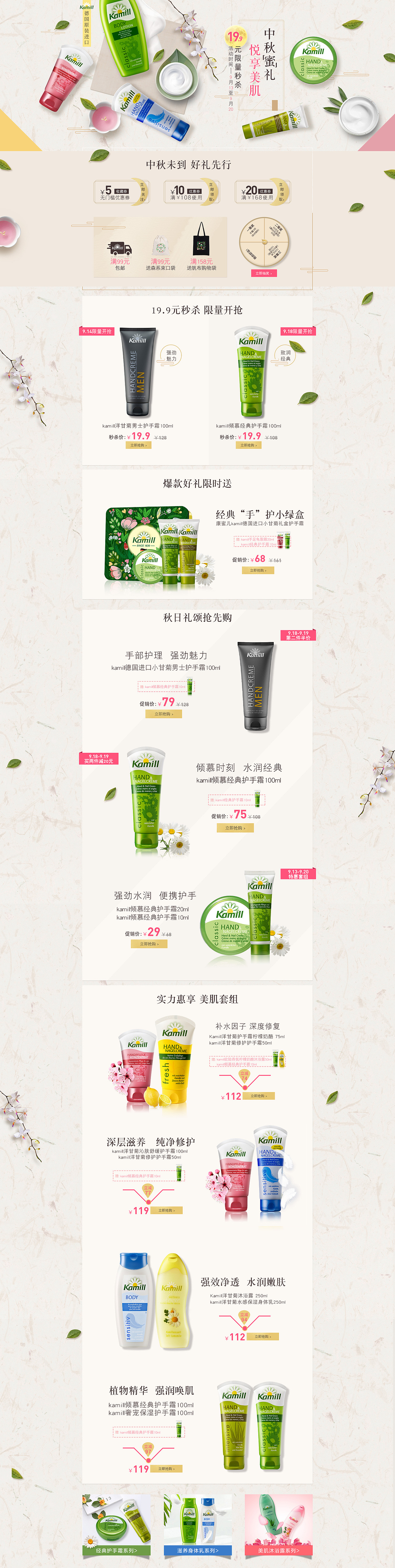 康蜜儿-中秋（图ZMTY3MDExMzYw） - 电商 - 站酷设计师是秋秋秋呀原创素材 - 站酷ZCOOL