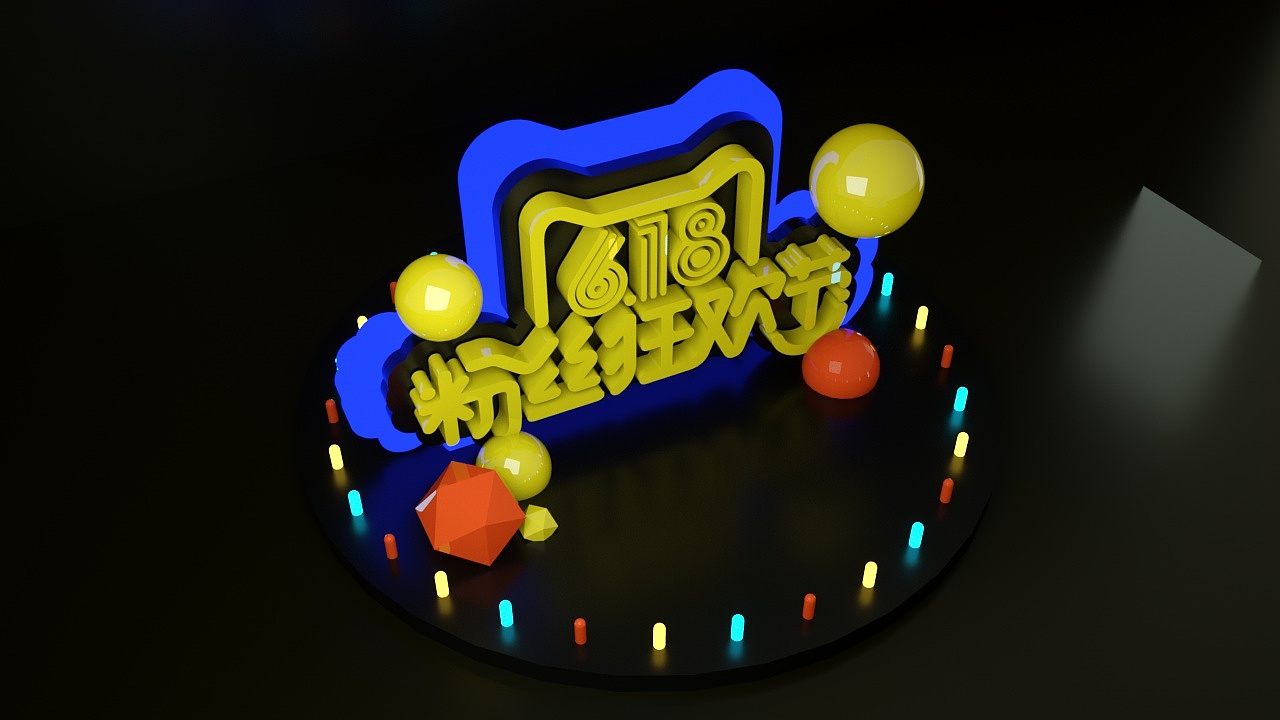 C4D 一些练习（图ZMTgxNDYzNDYw） - 其他三维 - 站酷设计师落日星玄原创素材 - 站酷ZCOOL