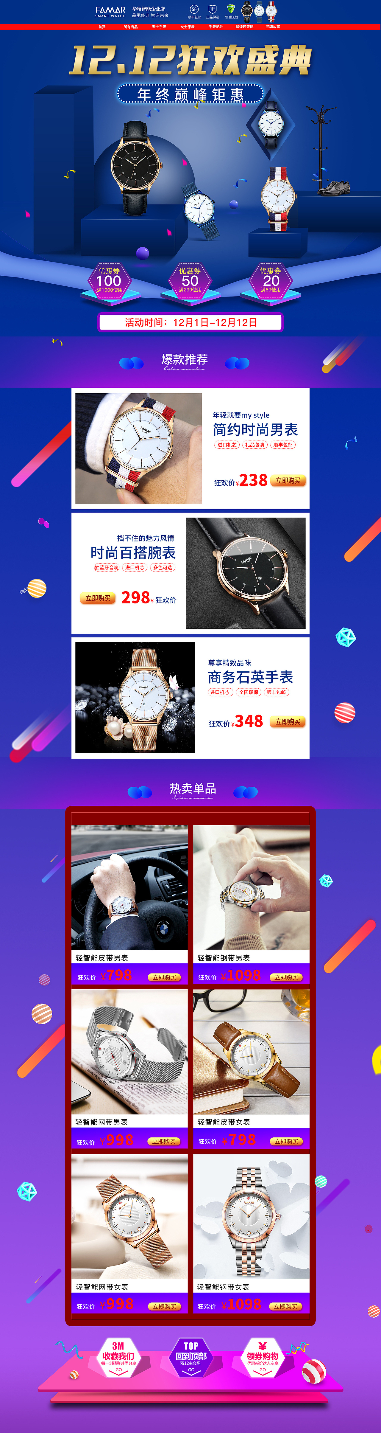 最近电商作品（图ZMjQzMDg3NDUy） - 其他平面 - 站酷设计师heyingsheng原创素材 - 站酷ZCOOL