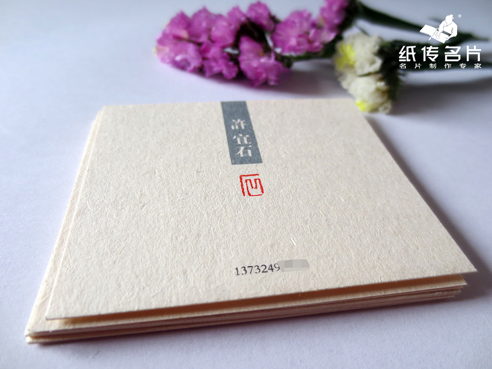 一组新做的特种纸工艺名片实样照片，供广大设计师们参考。（图ZMTAwMDc3ODg=） - 其他平面 - 站酷设计师智匠名片ZJcard原创素材 - 站酷ZCOOL