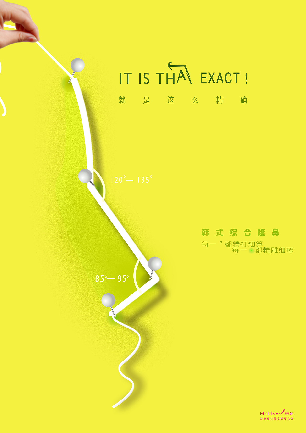 整形美容 平面海报（图ZNDQ0OTMyMDA=） - 宣传物料 - 站酷设计师月儿明明原创素材 - 站酷ZCOOL