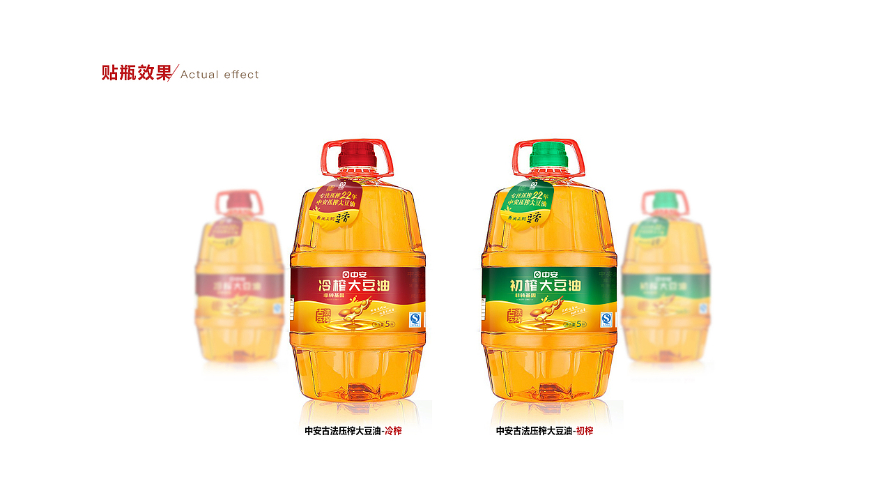 中安古法壓榨大豆油-提案（圖ZNzE5MDQ5NzI=） - 包裝 - 站酷設計師做設計的強原創(chuàng)素材 - 站酷ZCOOL