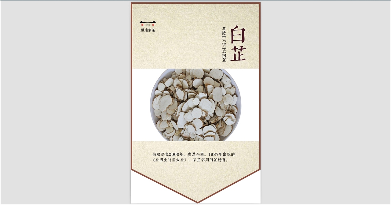 祖庵家菜餐饮 文化设计（图ZODg5NTYxNTI=） - 品牌 - 站酷设计师光合作用无白原创素材 - 站酷ZCOOL