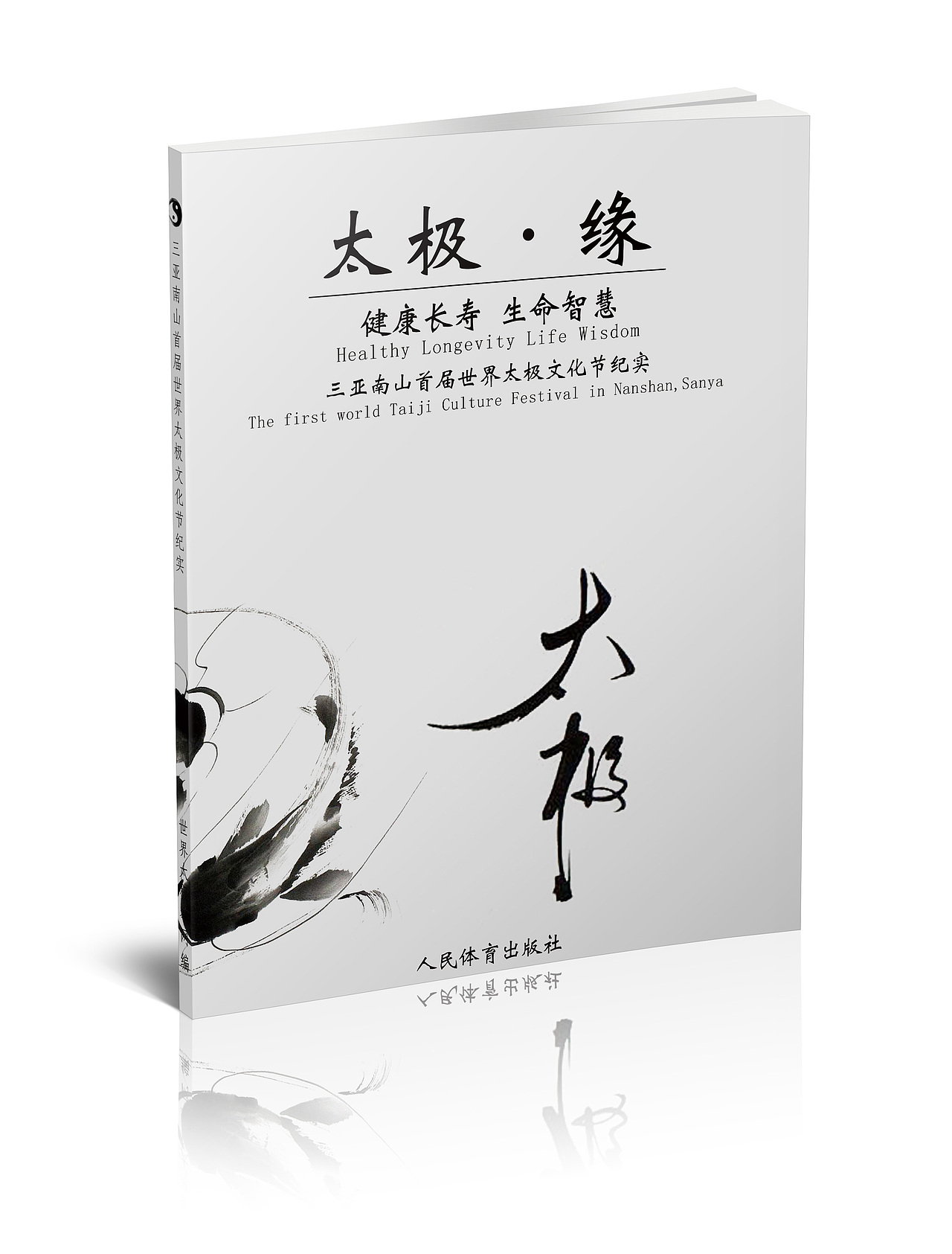 书籍封面（图ZOTY3MjE3MjQ=） - 其他平面 - 站酷设计师猫猫yongli原创素材 - 站酷ZCOOL