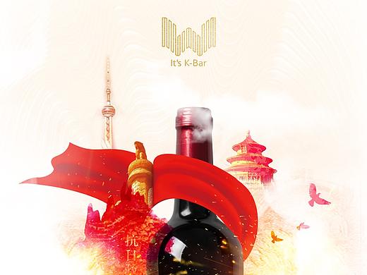 W-k-bar 节日相关宣传