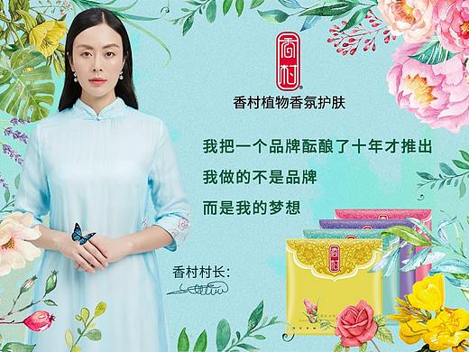 香村-大学生创业项目-香村