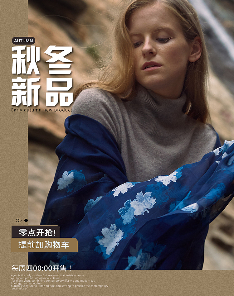 女装二级页面海报-阿尤旗舰店（图ZMTQzNDczODAw） - 海报 - 站酷设计师宫嫦阿四原创素材 - 站酷ZCOOL