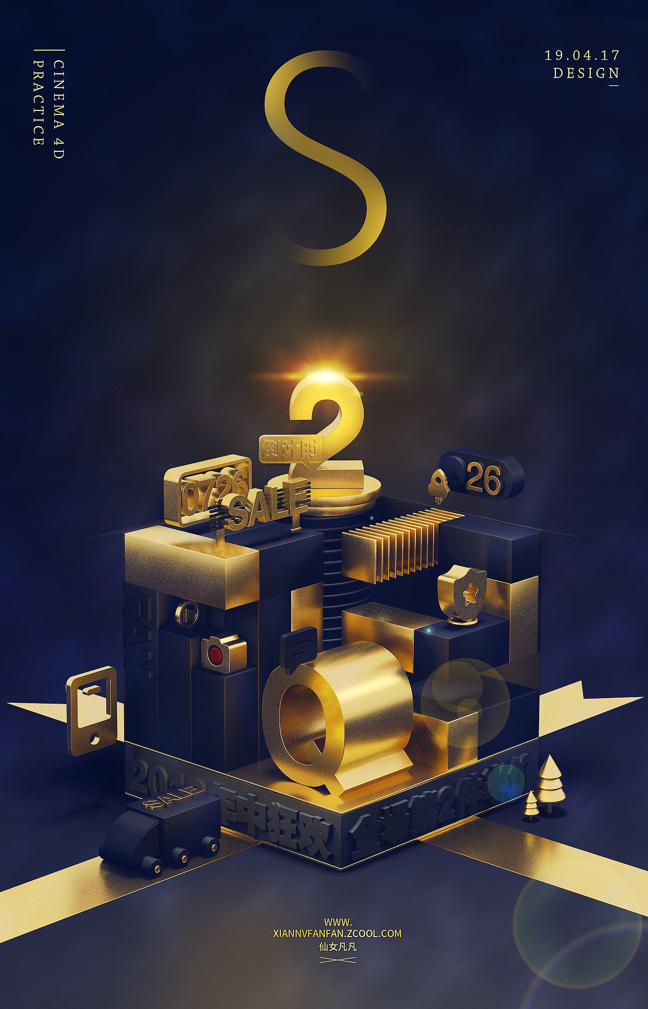 c4d练习（图ZMTU0Njg1MjYw） - 建筑/空间 - 站酷设计师仙女凡凡原创素材 - 站酷ZCOOL