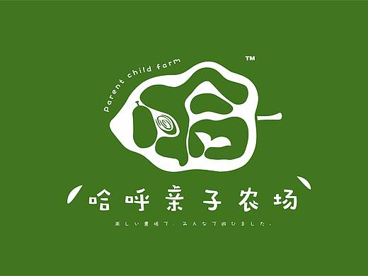 LONTCY | 哈呼亲子农场  品牌设计