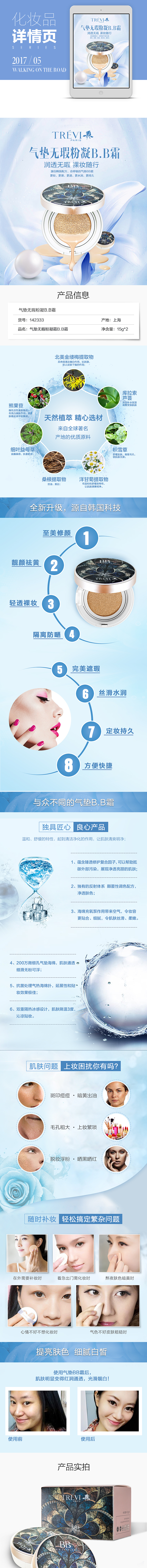 化妆品详情（图ZODExNDExMDg=） - 电商 - 站酷设计师乖摸摸头啊原创素材 - 站酷ZCOOL