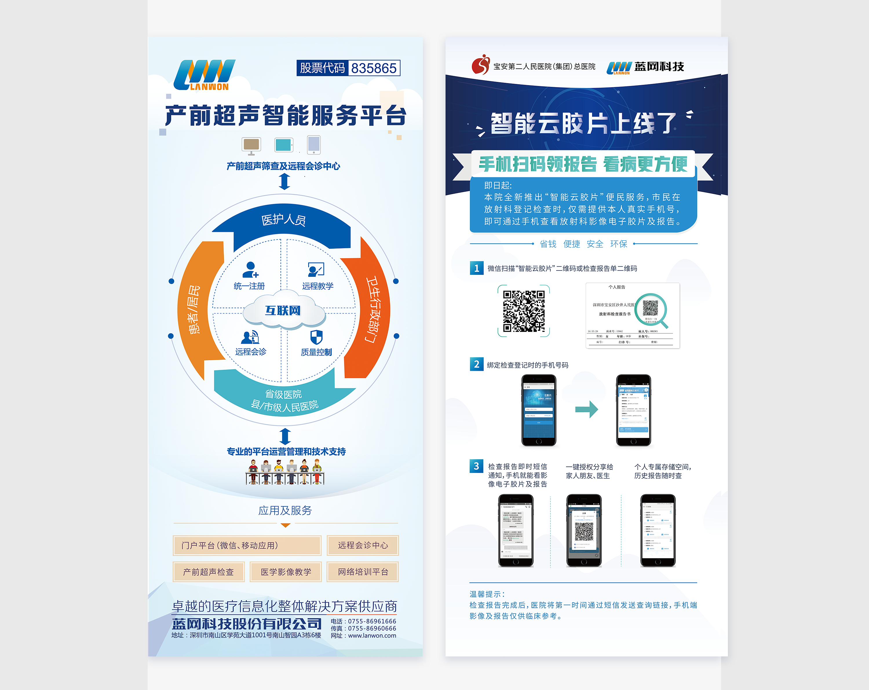 公司产品宣传易拉宝