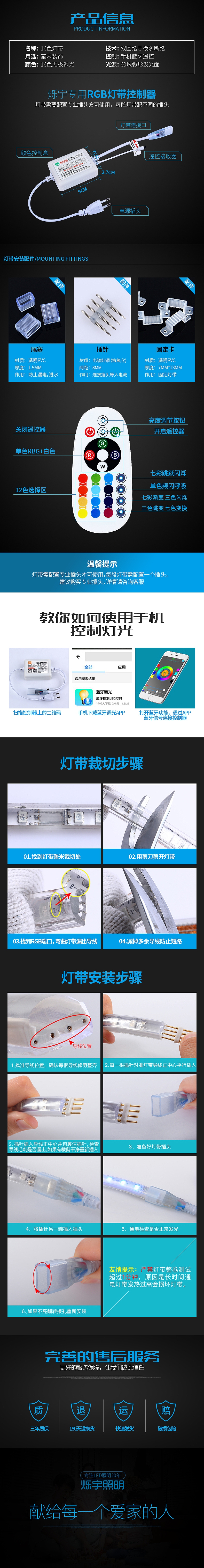 灯具灯带详情页