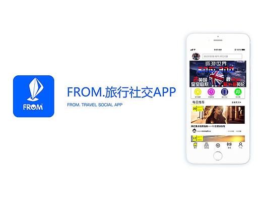 FROM.旅行社交APP