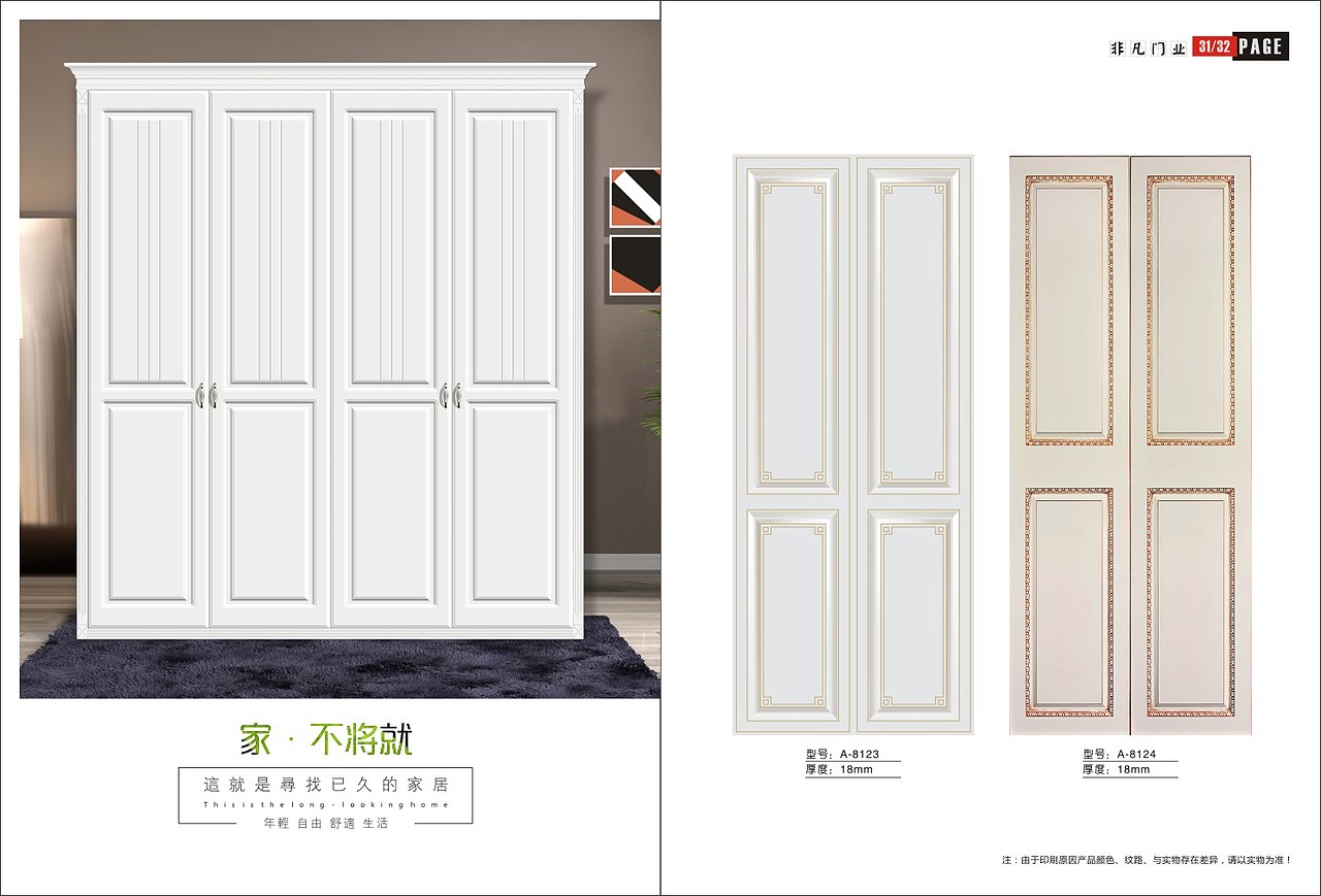 郑州定制家家居画册色卡制作衣柜橱柜定做厂家印刷画册（图ZMTU3NjkwMjY0） - 书籍/画册 - 站酷设计师Tel18738183122原创素材 - 站酷ZCOOL