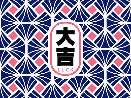 日式文字图案手绘插画