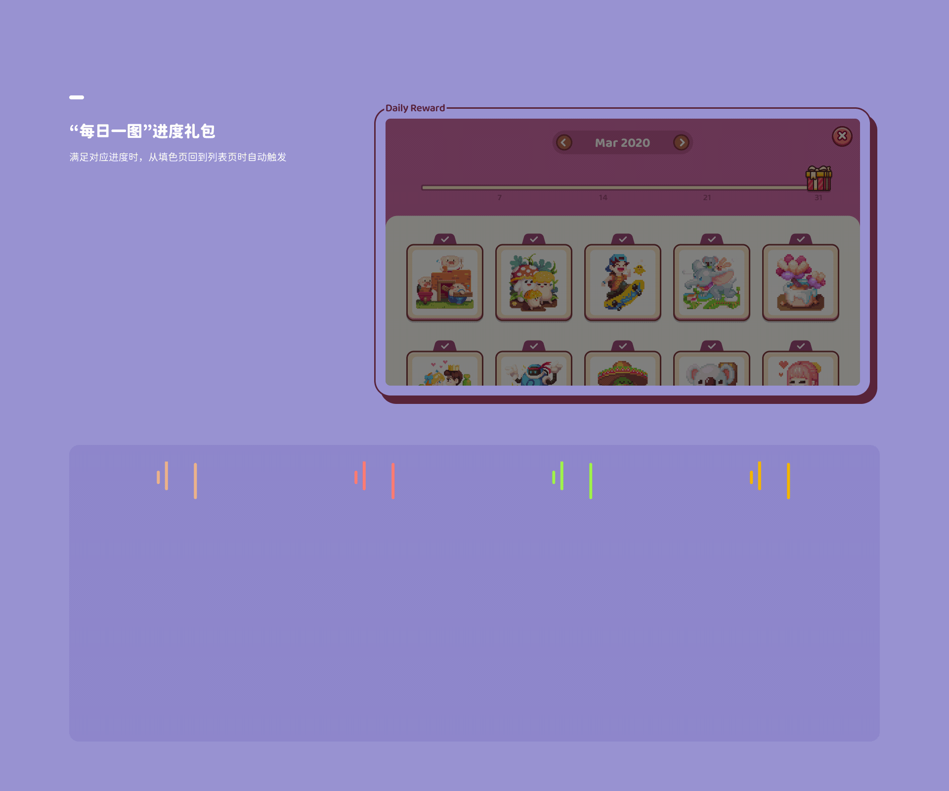 填色游戏的场景化设计探索