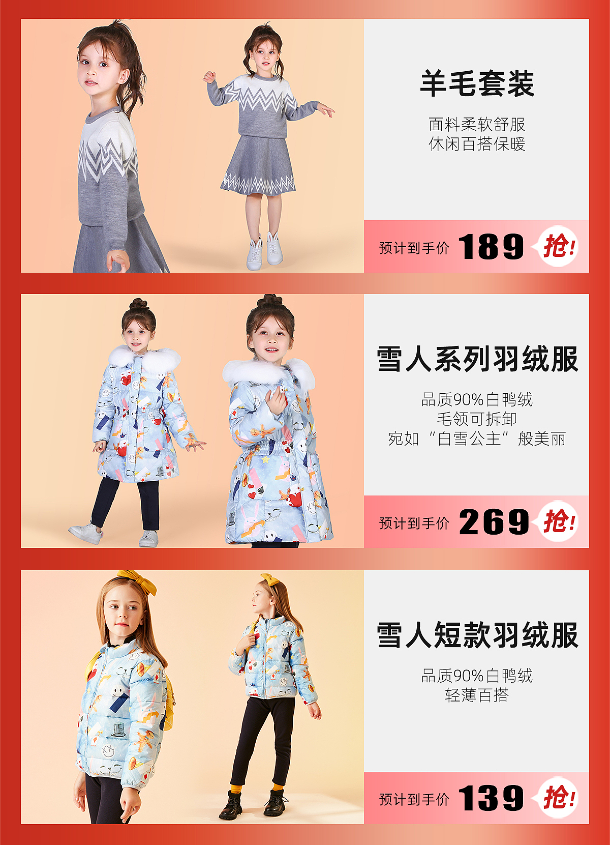 电商手机端首页（图ZMjg3ODI2MDUy） - 电商 - 站酷设计师XZhhh原创素材 - 站酷ZCOOL