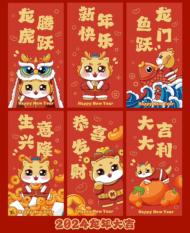 龙年红包封面插画（图ZMzUwMjA3MDE2） - 商业插画 - 站酷设计师April小斑马原创素材 - 站酷ZCOOL