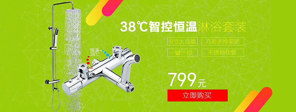 衛(wèi)浴類一些海報(bào)（圖ZNjE1NTE5MDA=） - 運(yùn)營設(shè)計(jì) - 站酷設(shè)計(jì)師楊小露原創(chuàng)素材 - 站酷ZCOOL