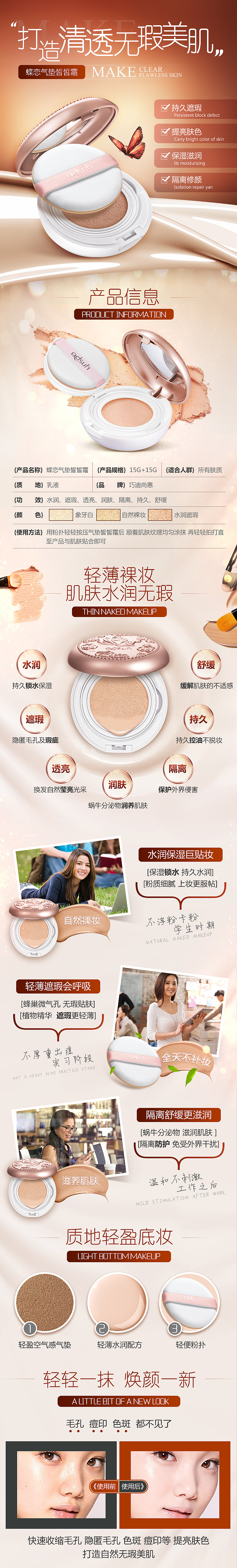 被PASS掉的一款详情页- -