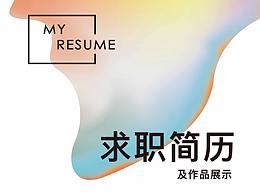 個人簡歷及作品展示2