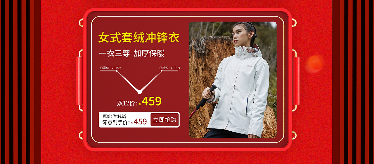 探路者双十二pc端首页