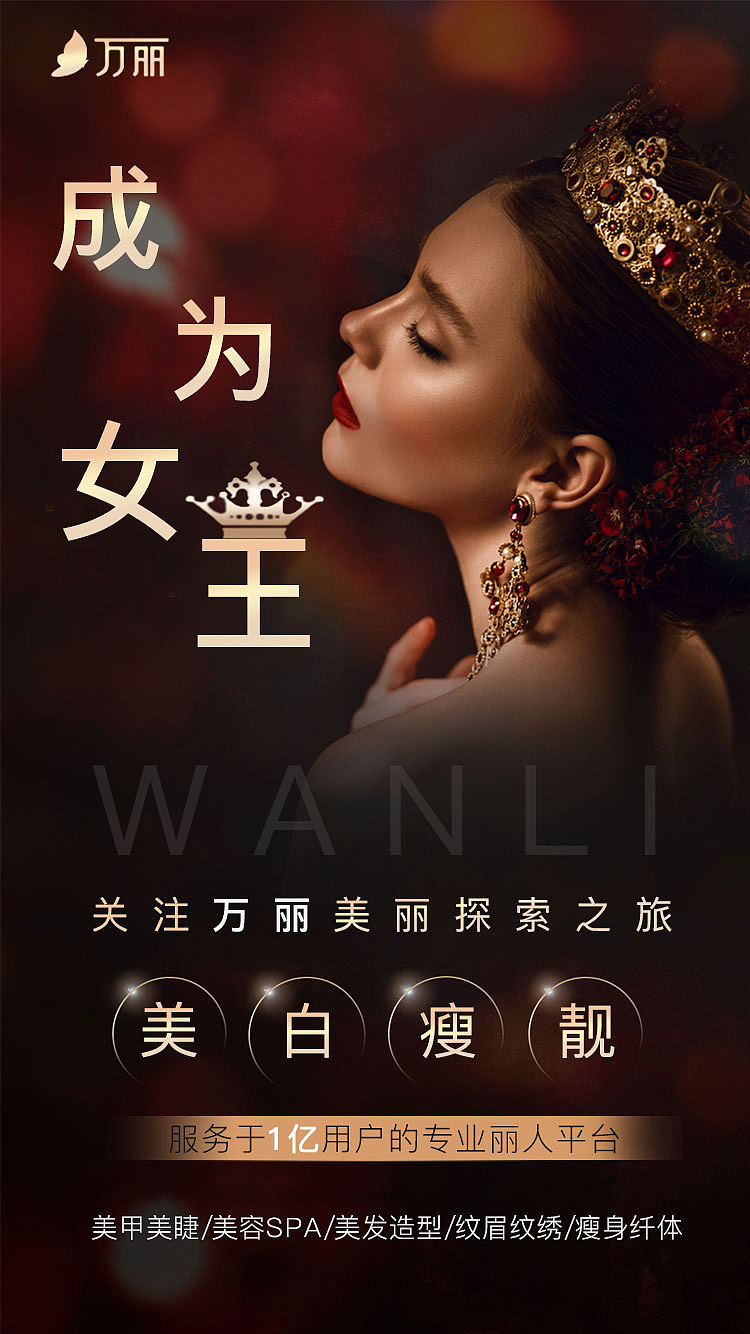 美业（图ZMjcwMzg3ODUy） - 电商 - 站酷设计师苍狼133原创素材 - 站酷ZCOOL