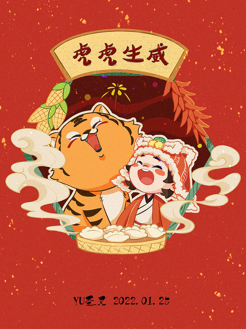 虎年之《虎虎生威》《万事如意》（图ZMjg2NzY3OTI4） - 创作习作 - 站酷设计师歪又YU原创素材 - 站酷ZCOOL