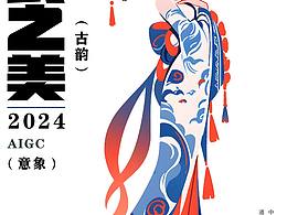 AIGC國風(fēng)少女