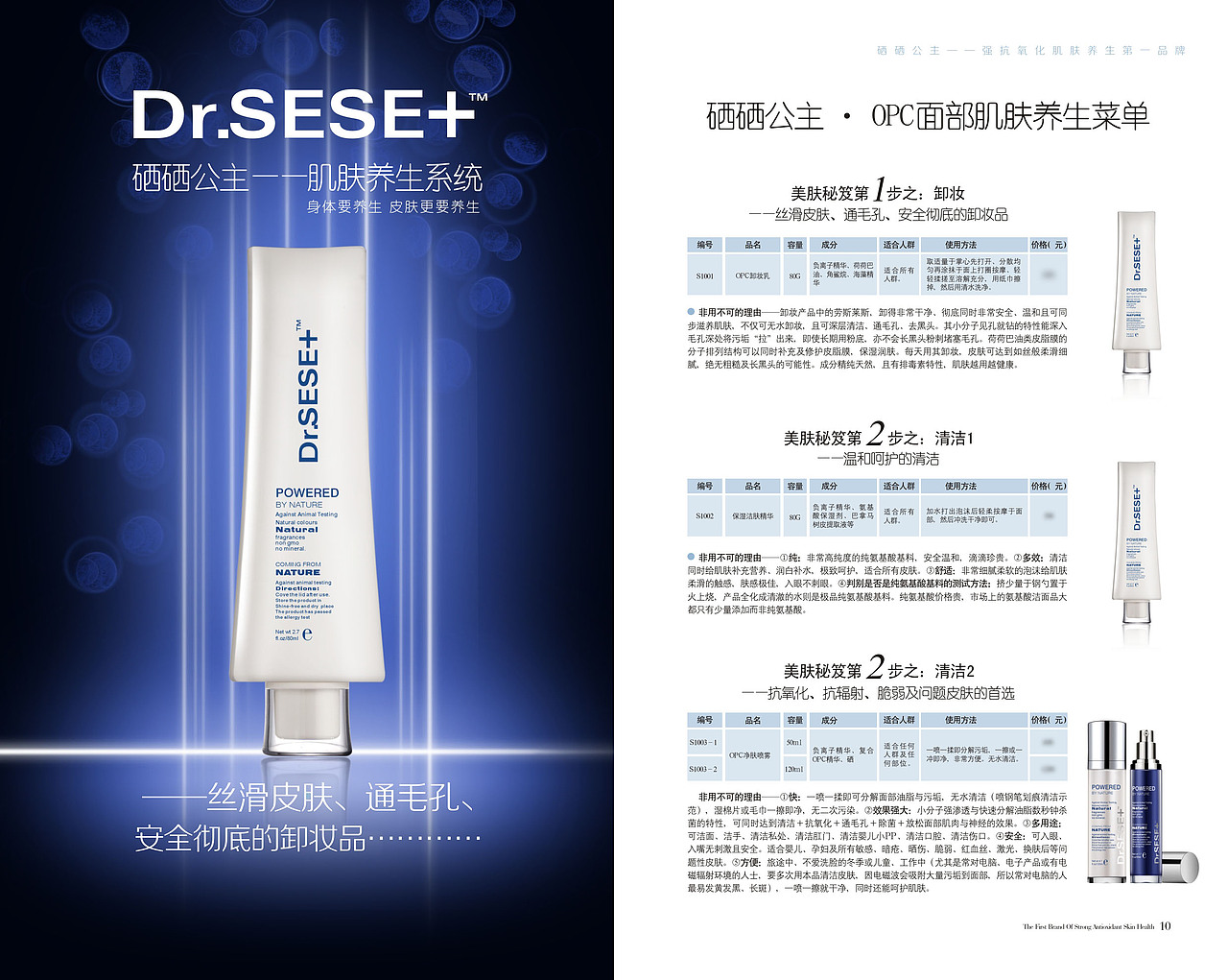 护肤品牌产品手册（图ZNDE4MzI5MjQ=） - 书籍/画册 - 站酷设计师zhejun925原创素材 - 站酷ZCOOL