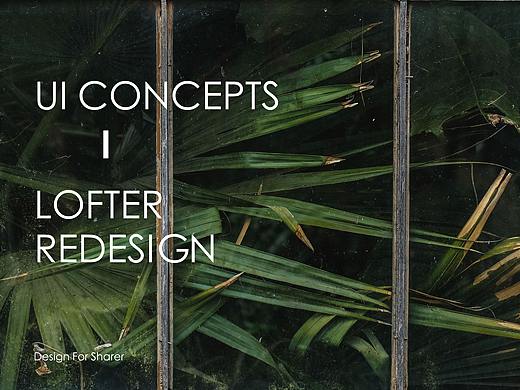 LOFTER REDESIGN（个人主页-ZMjY0ODYwNjQ=） - APP界面 - 站酷设计师iceycici原创素材 - 站酷ZCOOL