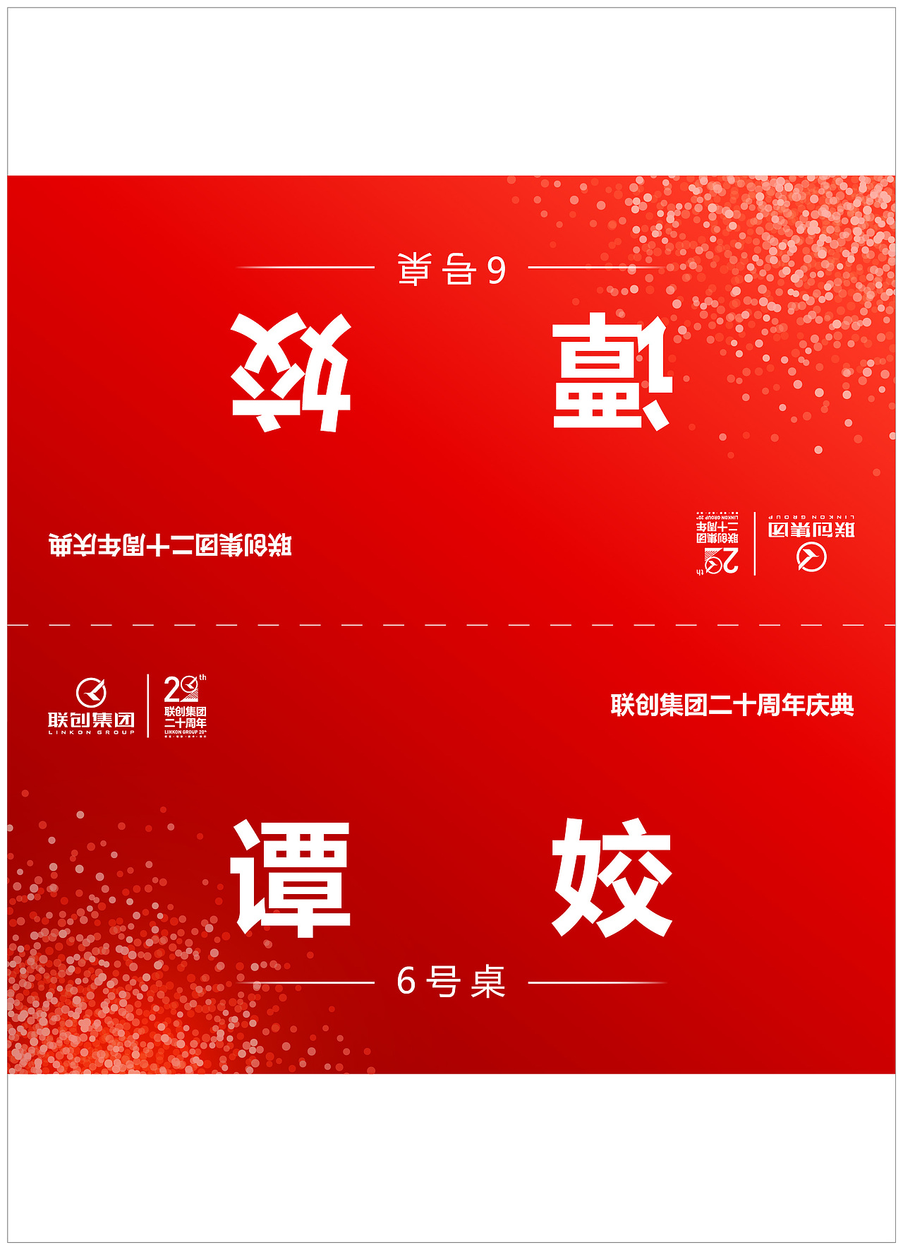 年会活动展板（图ZMTU0NTAwMzky） - 品牌 - 站酷设计师URNOTDYLAN原创素材 - 站酷ZCOOL