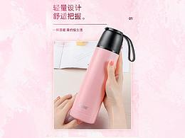 一款保温杯优化