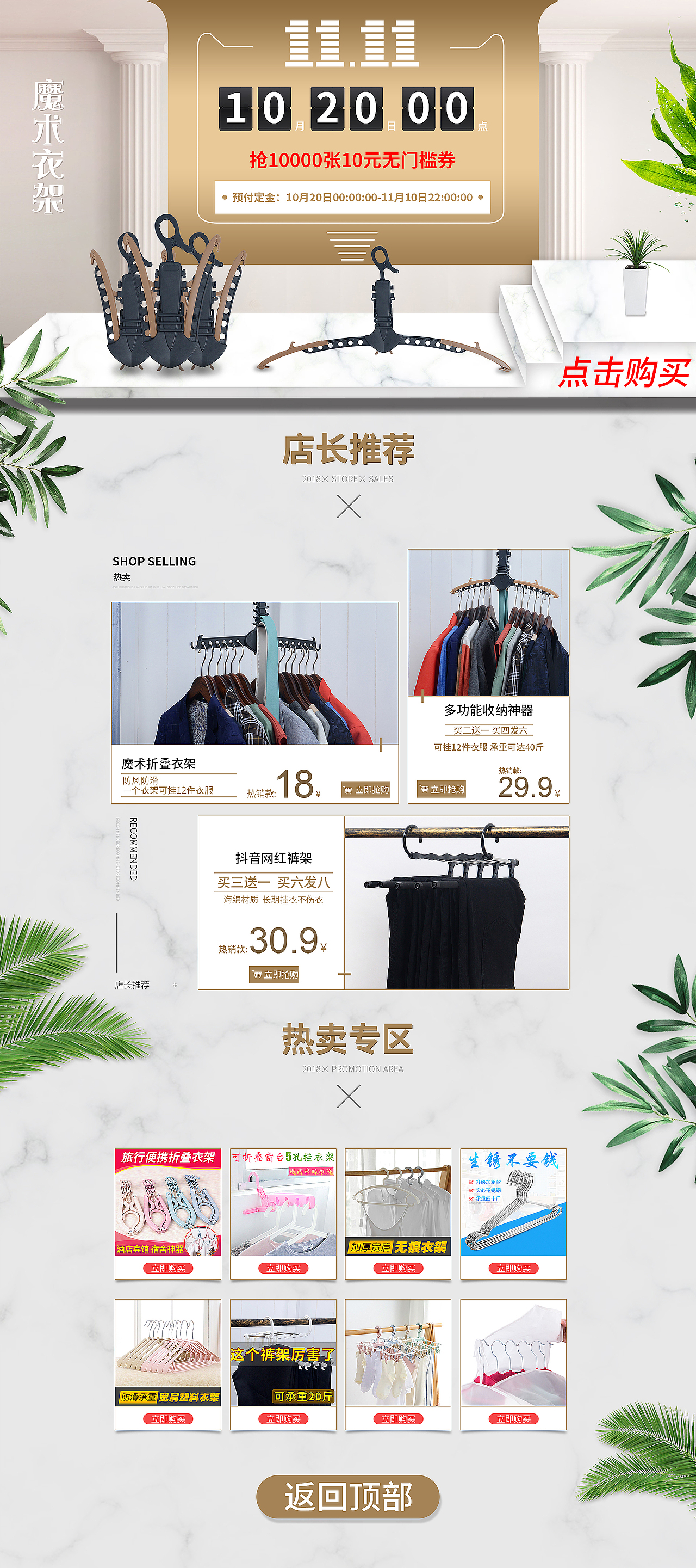 淘宝首页（图ZMTgzOTI4MTA0） - 其他工业/产品 - 站酷设计师keai风原创素材 - 站酷ZCOOL