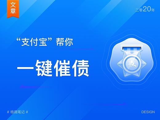 支付宝帮你“一键催债”