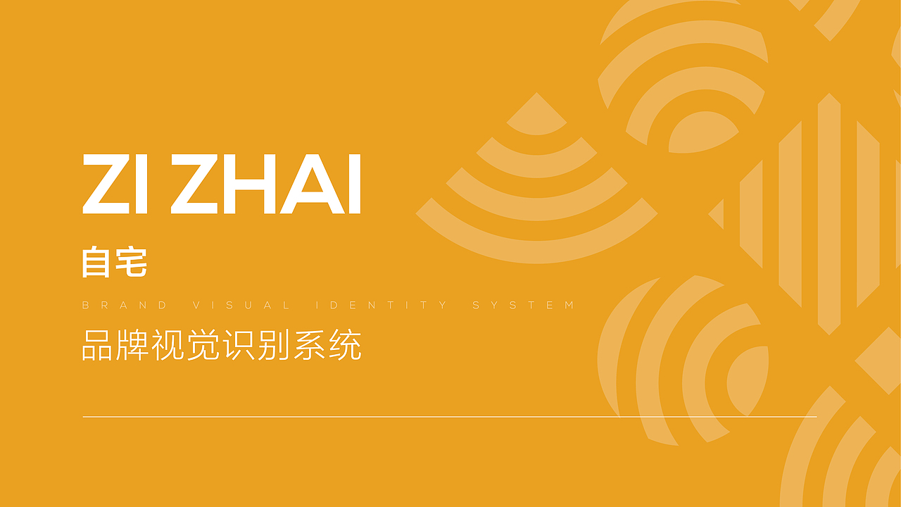 自宅VI提案展示 | 掌上明珠家居（图ZMjc3NDkyMzI4） - Logo - 站酷设计师榴莲小公举p原创素材 - 站酷ZCOOL