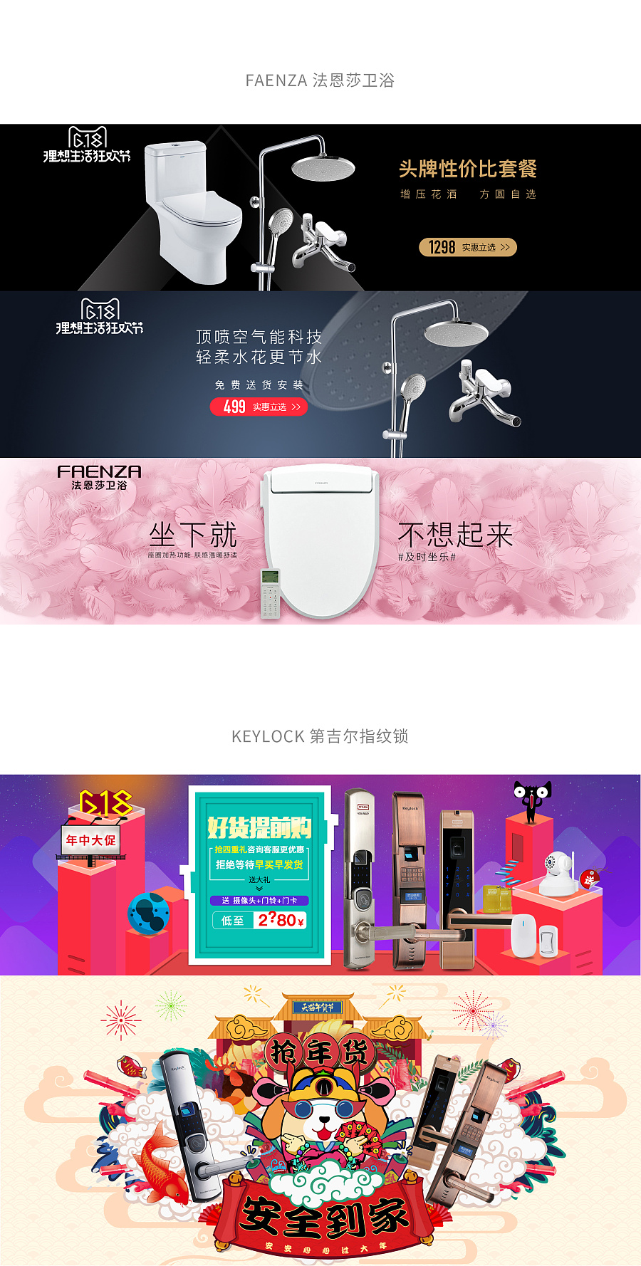 查看《banner设计》原图,原图尺寸:900x1778