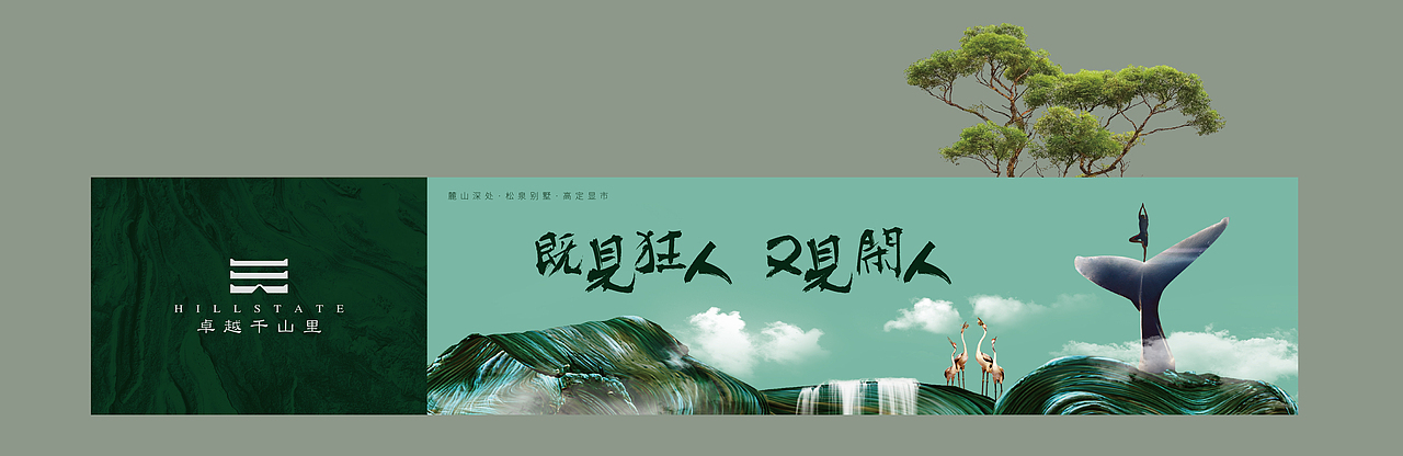 近期地产提案（图ZMTIwNDQxODQ0） - 宣传物料 - 站酷设计师子曰视觉大骏原创素材 - 站酷ZCOOL