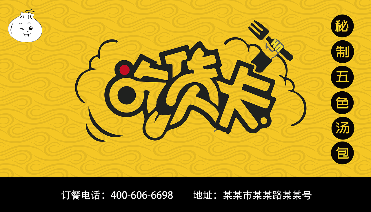 包子VI（图ZMTIxODgxNTY4） - Logo - 站酷设计师面向阳光儿原创素材 - 站酷ZCOOL