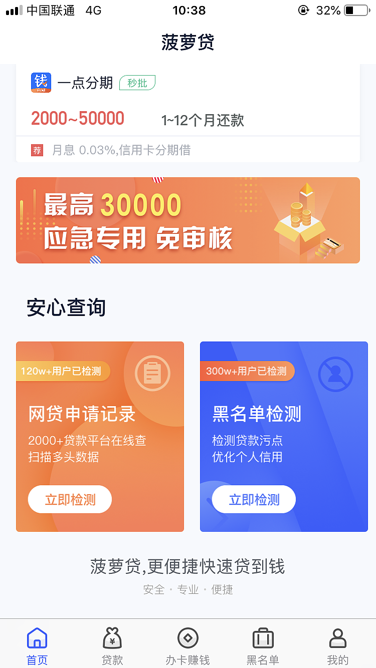 菠萝贷项目3.5.0（图ZMTU0ODQ4MDk2） - APP界面 - 站酷设计师neryliu_原创素材 - 站酷ZCOOL