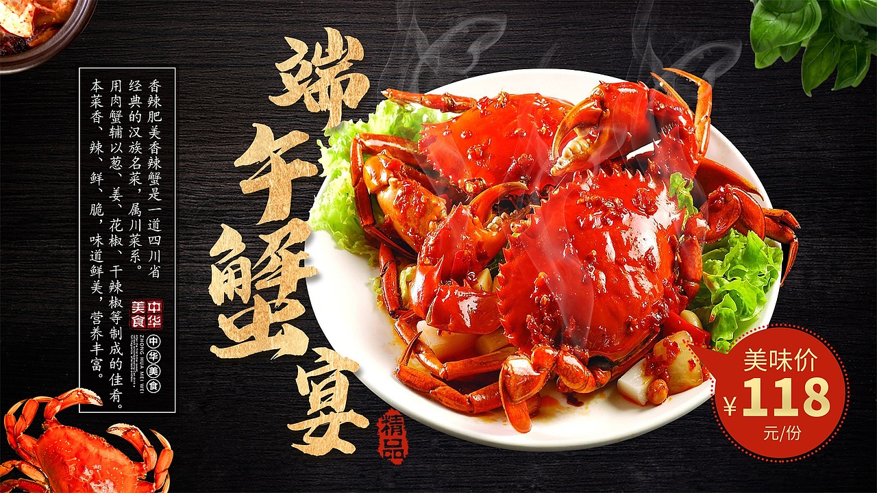 大闸蟹海报（图ZMjE0NTMzMDY0） - 海报 - 站酷设计师欧阳006原创素材 - 站酷ZCOOL