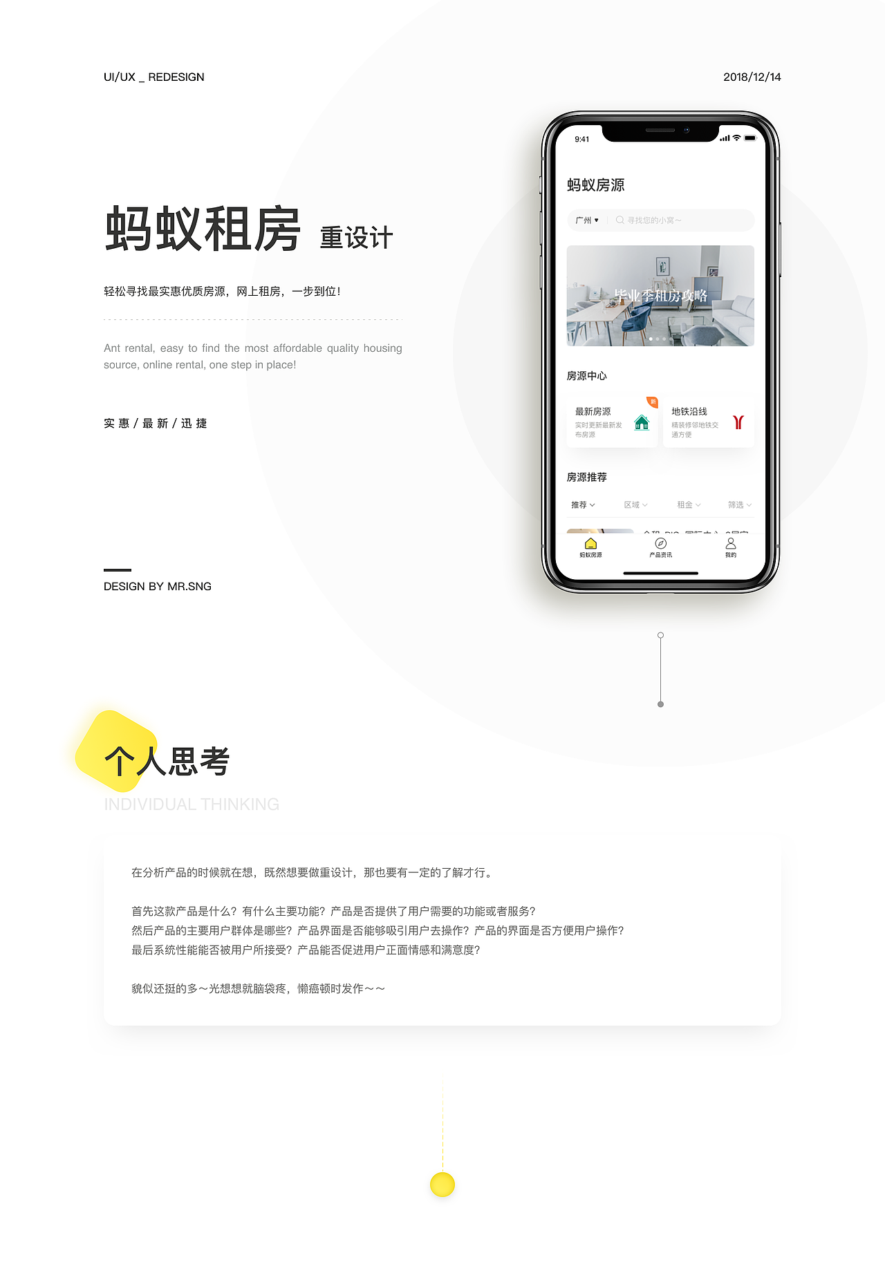 蚂蚁租房 - 轻松寻找最实惠优质房源(图ZMTM4ODMxNzAw) - APP界面 - 站酷设计师Sabaku_no_Gaara原创素材 - 站酷ZCOOL