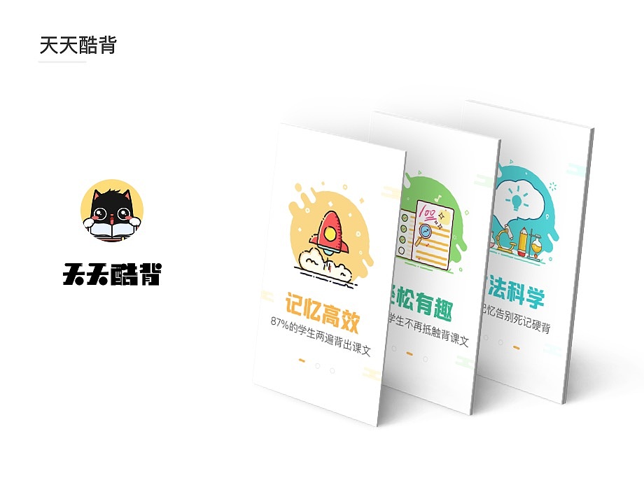 体验设计作品集