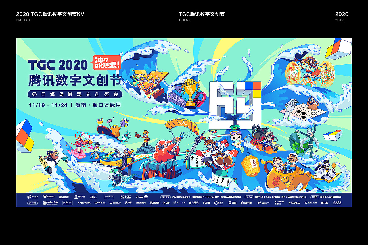 5SD 2019-2020 作品集 | 平面