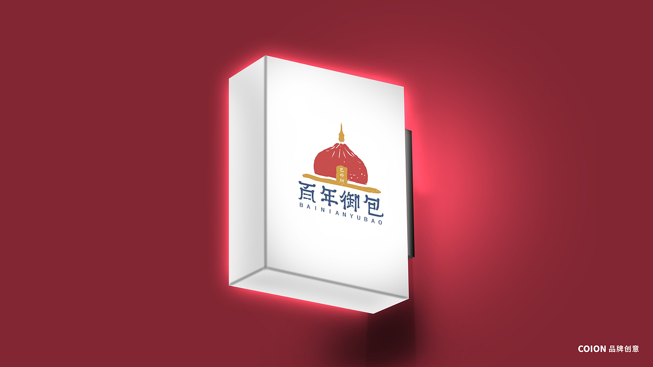 COION｜你家门口有家早餐店（图ZMjUwNTIwOTc2） - 品牌 - 站酷设计师阿來有点趣C原创素材 - 站酷ZCOOL