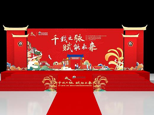 年会  会议交流会